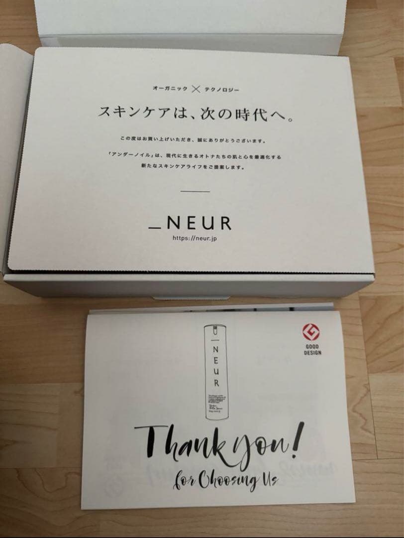 _NEUR 未開封2点セット