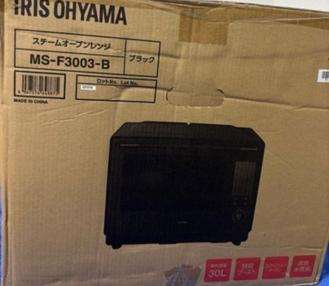 【未使用】アイリスオーヤマ スチームオーブンレンジ30L MS-F3003-B