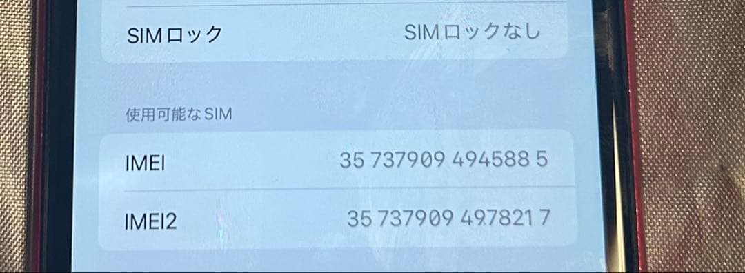 iPhoneXR ヒビあり