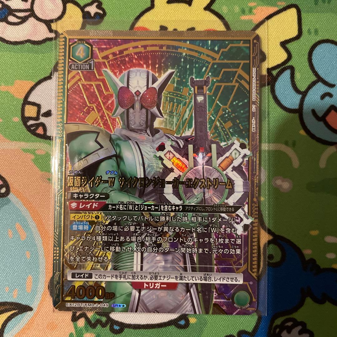 ユニオンアリーナ　仮面ライダーW サイクロンジョーカーエクストリーム　パラレル