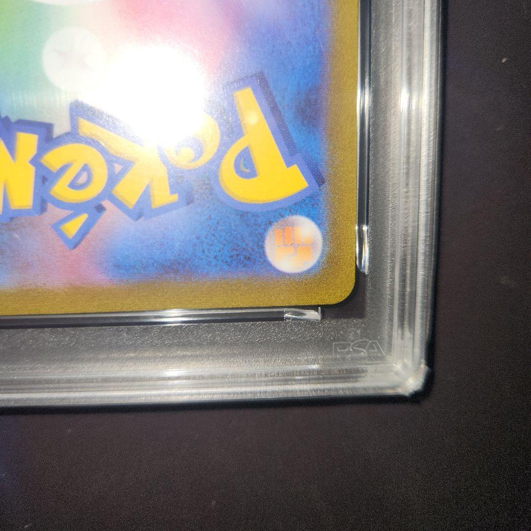 ポケモンカード レックウザVMAX CSR PSA10