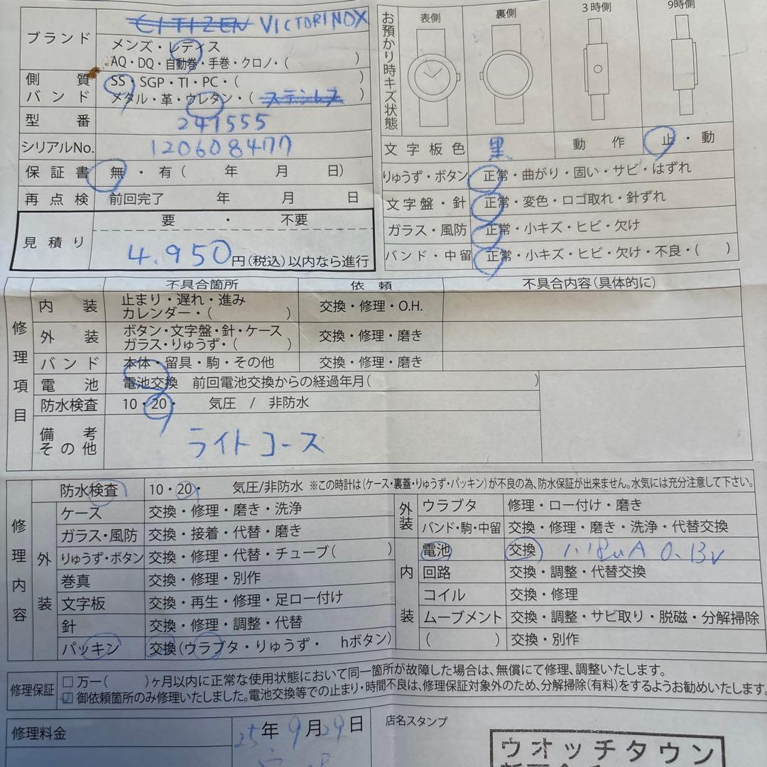 Victorinox SWISS ARMY 防水 GENUINE RUBBER