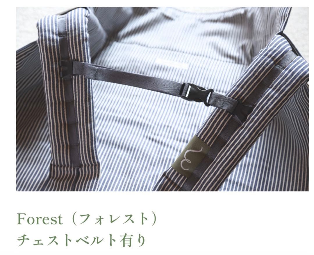 グランモッコ　gran mocco Forestチェストベルト有り おんぶ紐