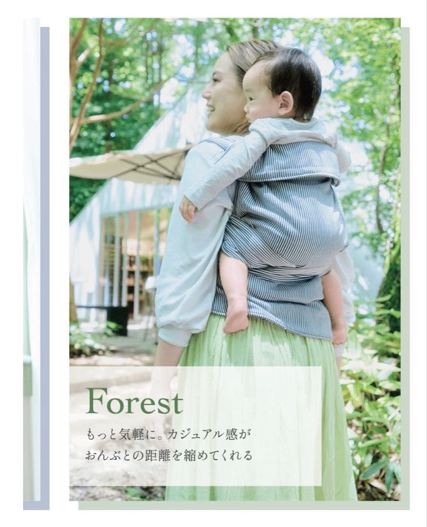 グランモッコ　gran mocco Forestチェストベルト有り おんぶ紐