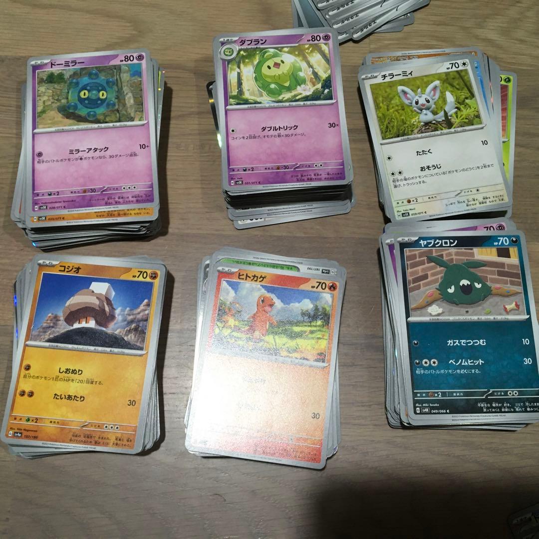 ポケカ引退品レアカード通常カード