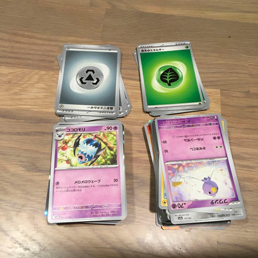 ポケカ引退品レアカード通常カード