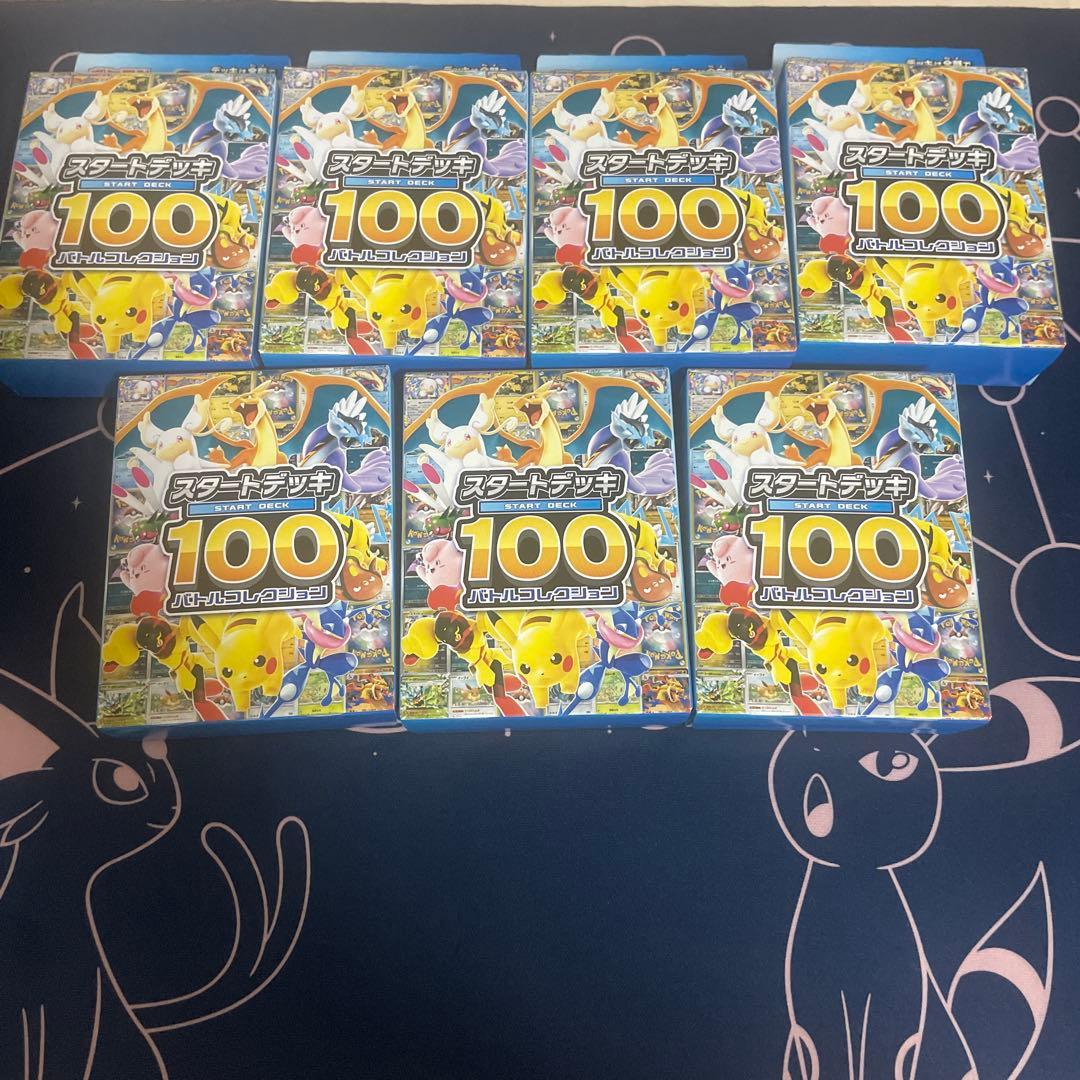 ポケモンカードゲーム スタートデッキ100 7セット