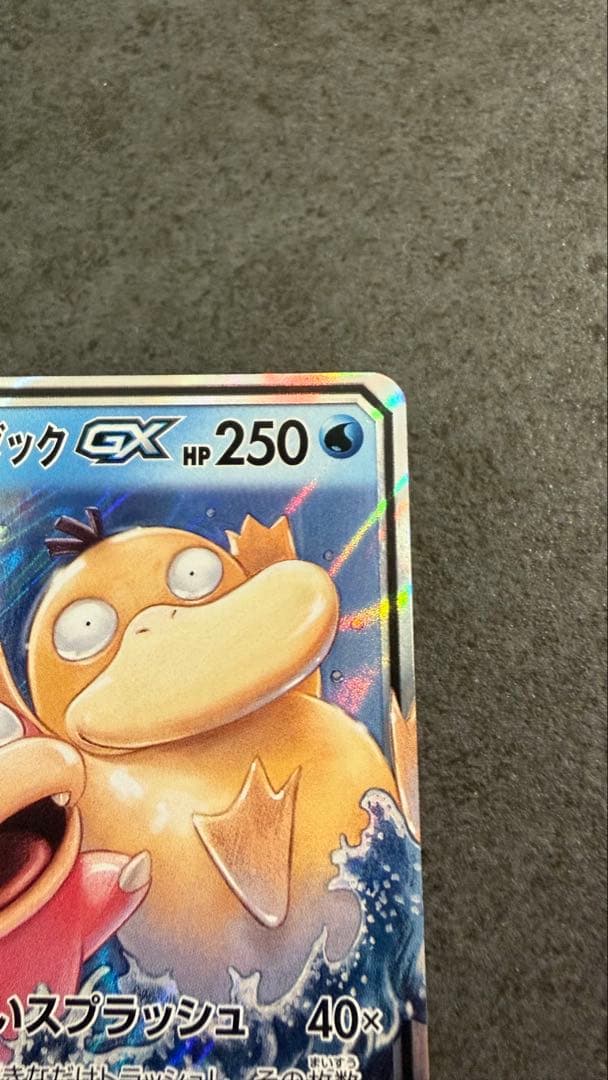 タッグチーム　まとめ売り　ポケモンカード