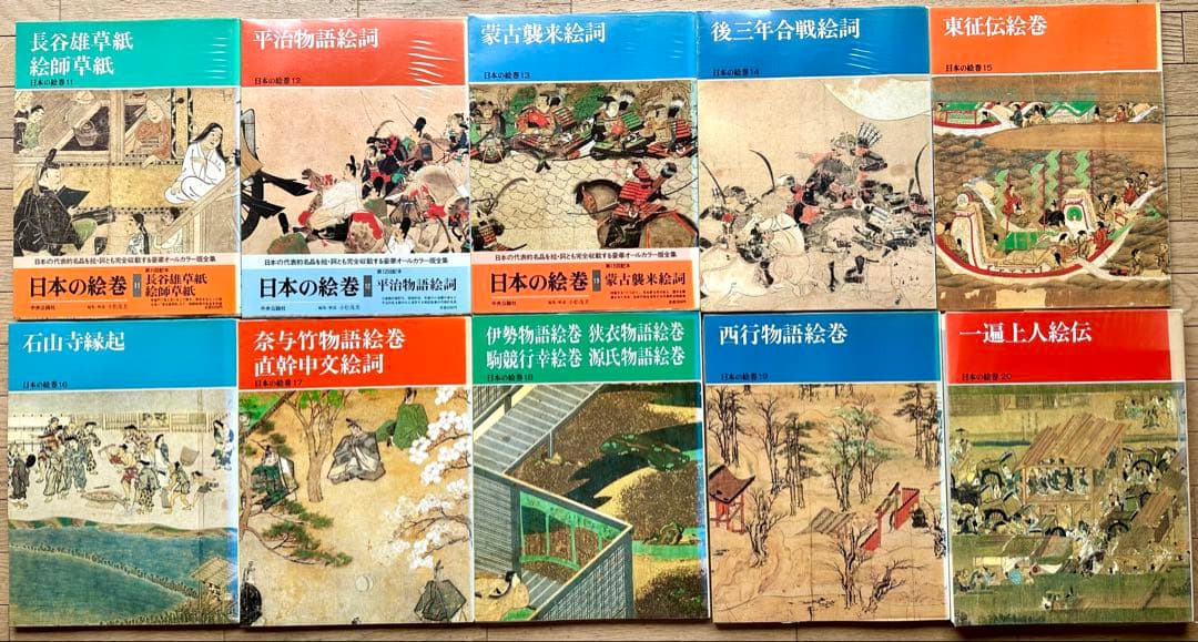 日本の絵巻　全20 巻セット　古書