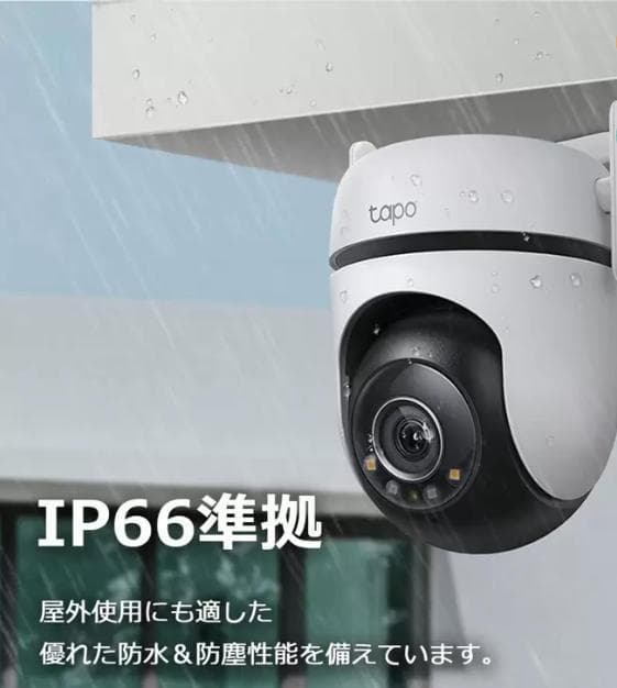 未開封 3個セット TP-Link tapo パンチルト屋外用カメラ TC42