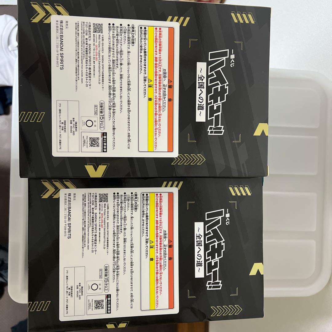 に*ち様 ハイキュー!! フィギュア A/B セット