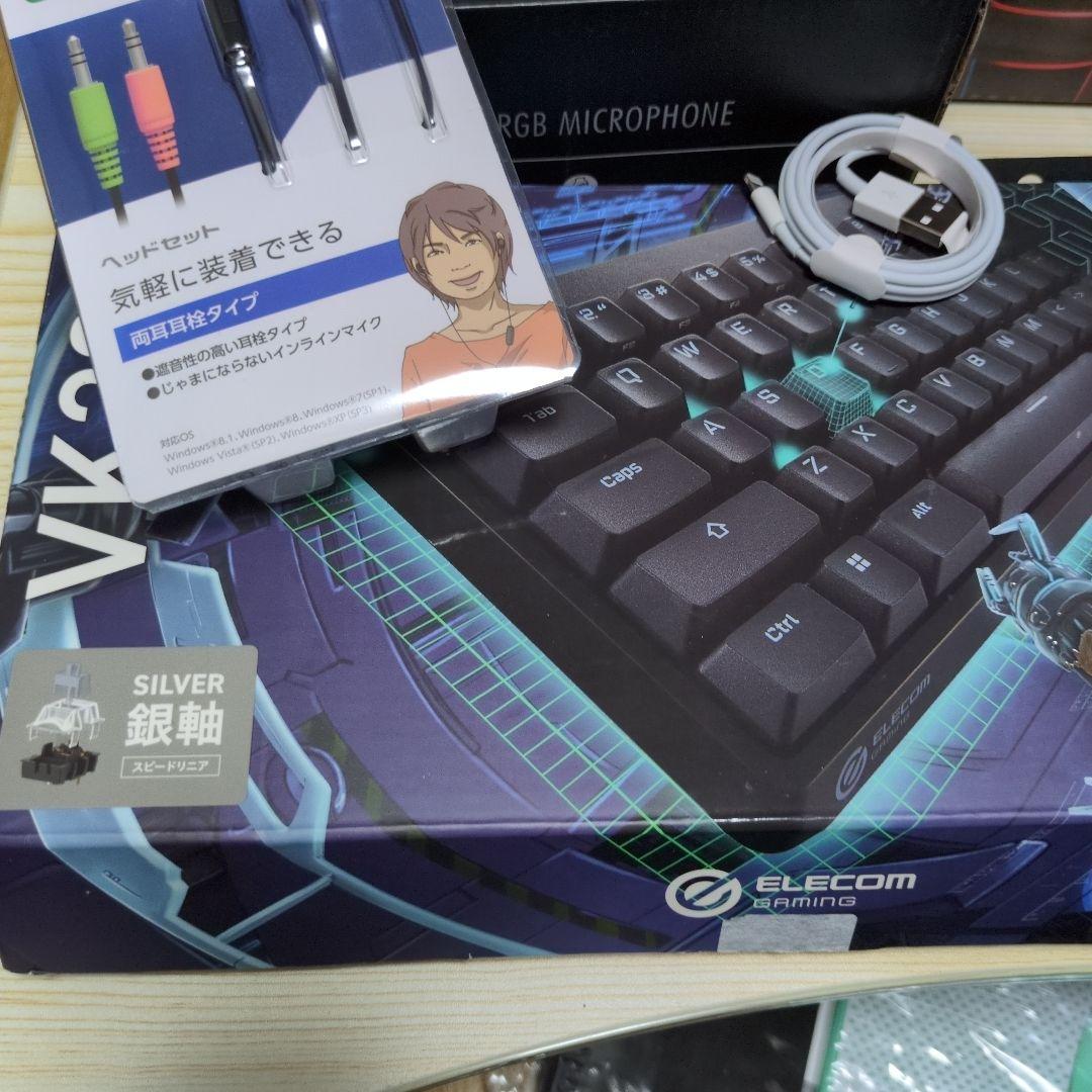 ELECOM RGBマイクロフォンとキーボードセット