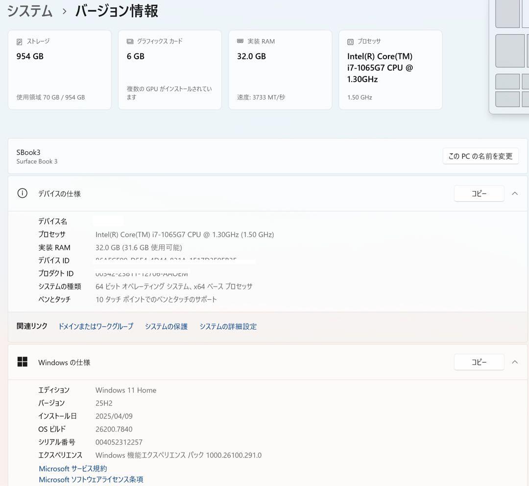 Microsoft Surface Book 3 15インチ＋専用アクセサリ