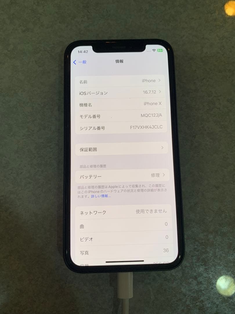 【カスタム品】Apple iPhone X (iPhone16風)256GB