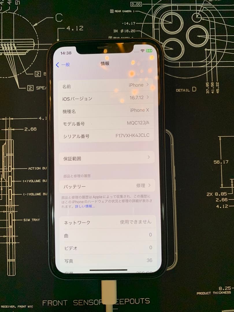 【カスタム品】Apple iPhone X (iPhone16風)256GB