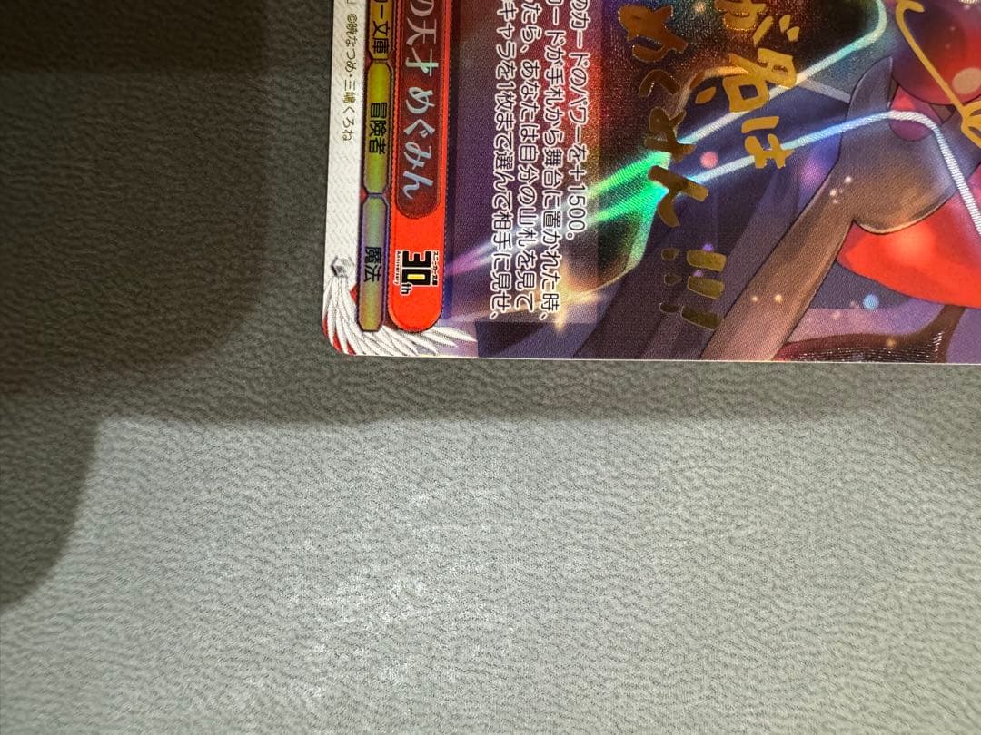 ws ヴァイスシュヴァルツ　紅魔族一の天才　めぐみん　sp サイン