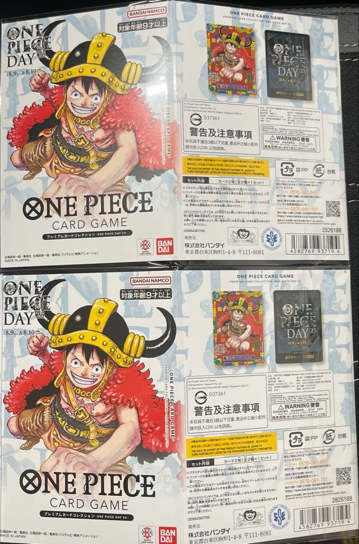 ワンピースカードゲーム　ONE PIECE DAY 25 4セット