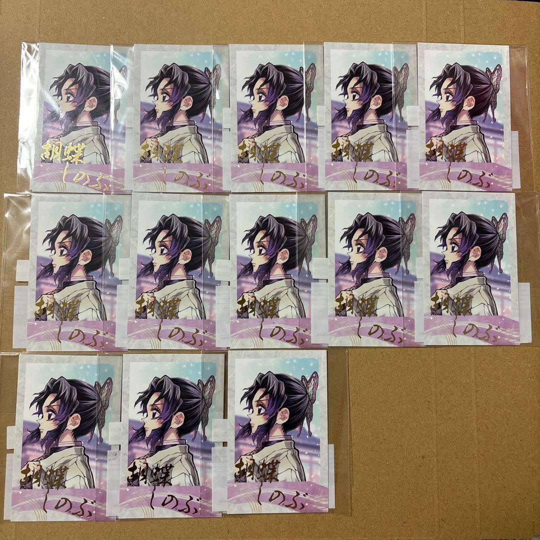 鬼滅の刃　C106 繋ぐ チェキ風ブロマイド　胡蝶しのぶ　webshopくじ