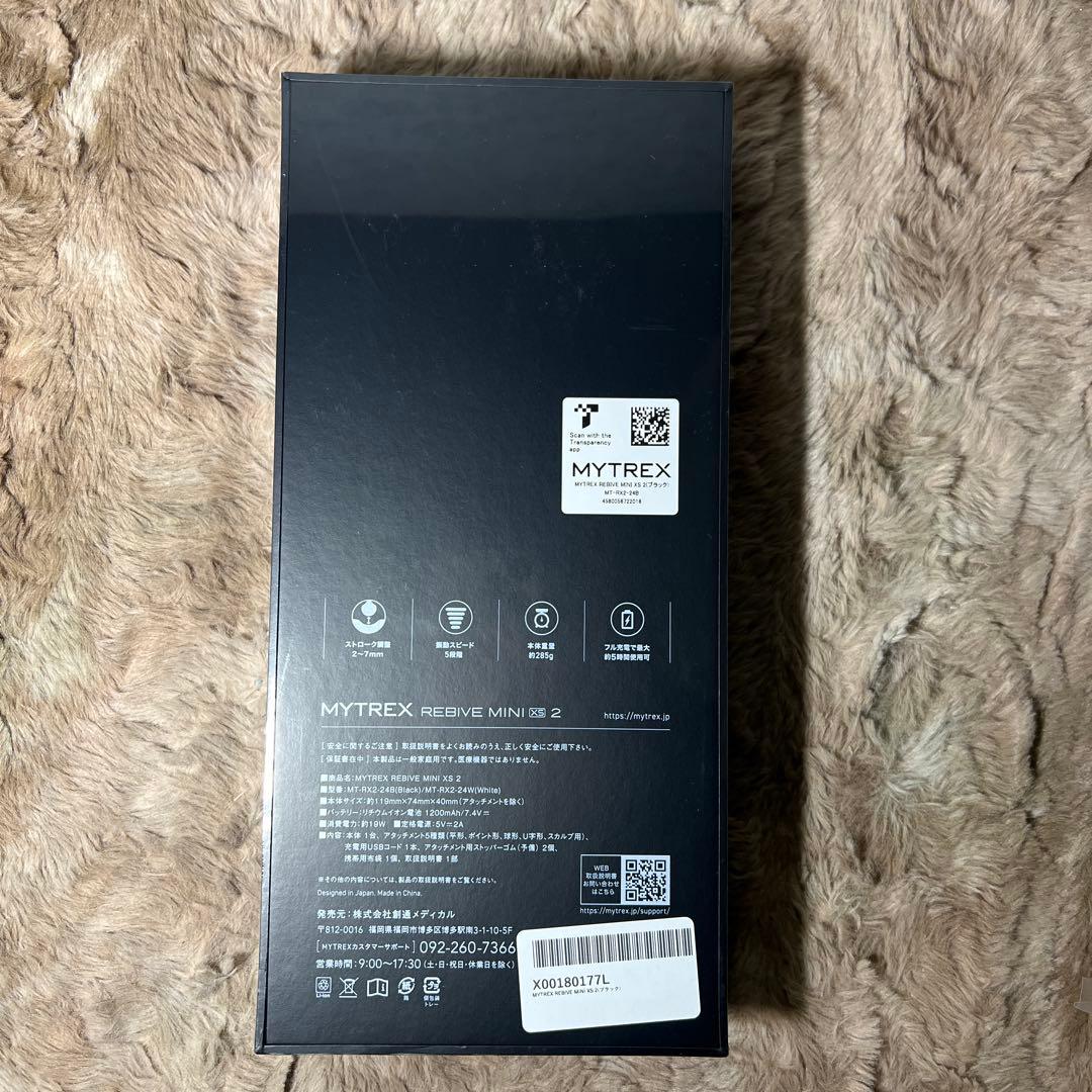 MYTREX マイトレックス REBIVE MINI XS2 筋膜リリースガン