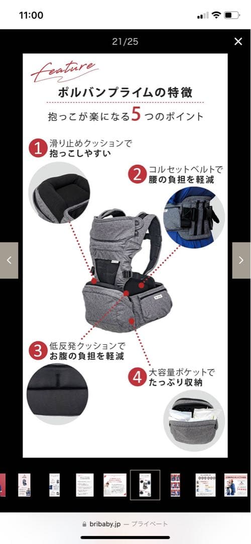 POLBAN PRIME 抱っこ紐　＊試着のみ美品