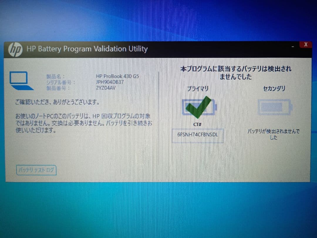 Windowsノート本体 HP ProBook 430 G5/Core i5-7200U