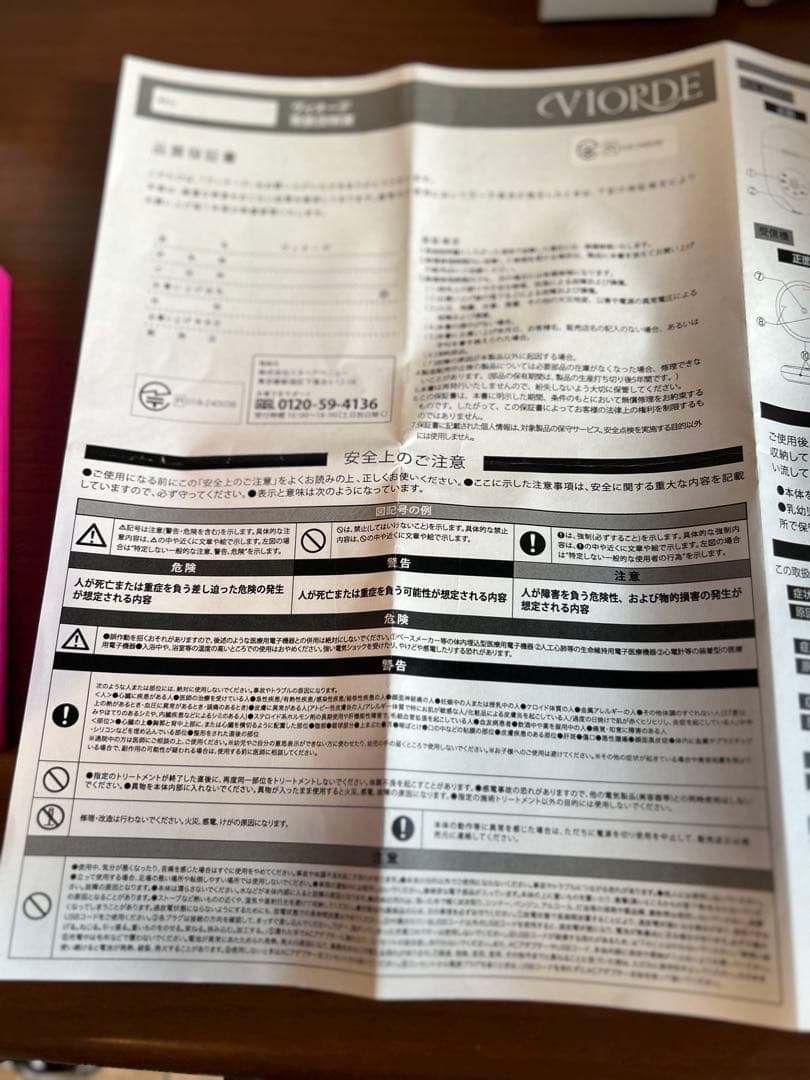 【未使用】VIORDE ヴィオーデ 全身 EMS美容器 ジェルパット6枚付き