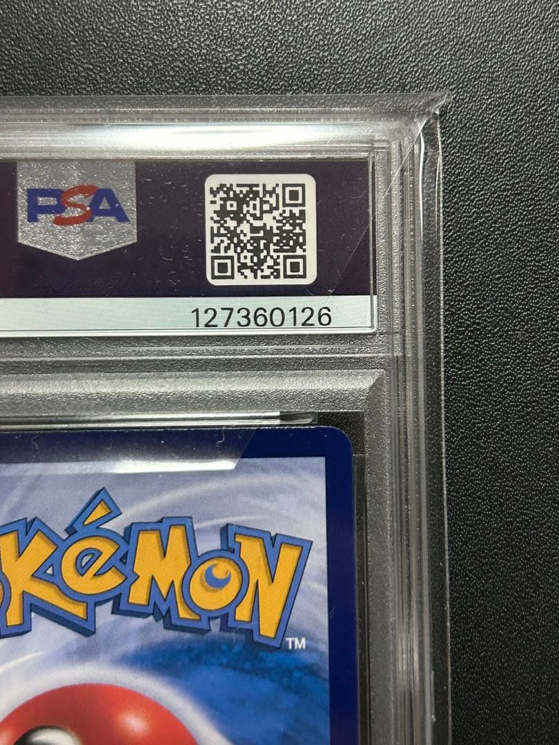 PSA10 ニャオハ　リコ　AR 宝石包　ジェムパック　海外ポケカ