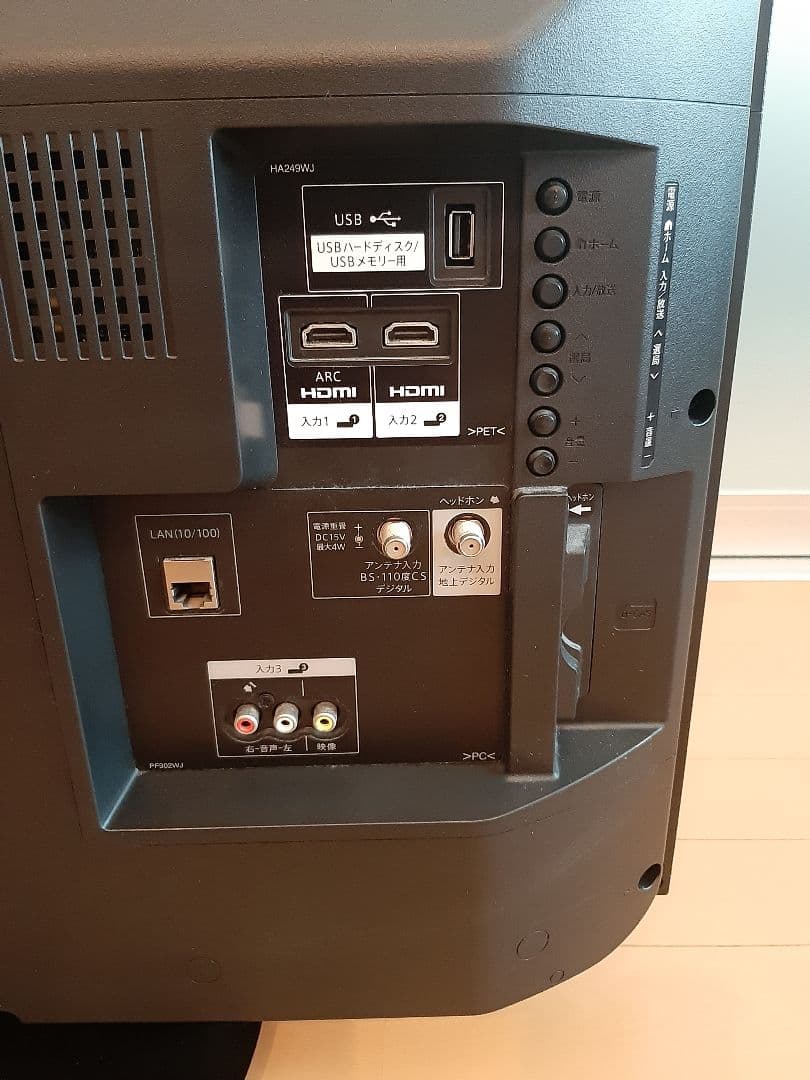 【ki】SHARP Aquos 32Vテレビ