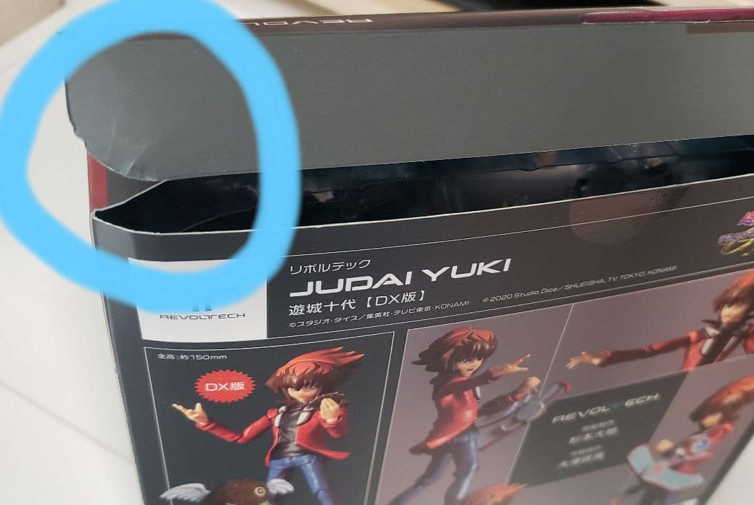 リボルテック 海洋堂　Revoltech 遊戯王GX 遊城十代　DX