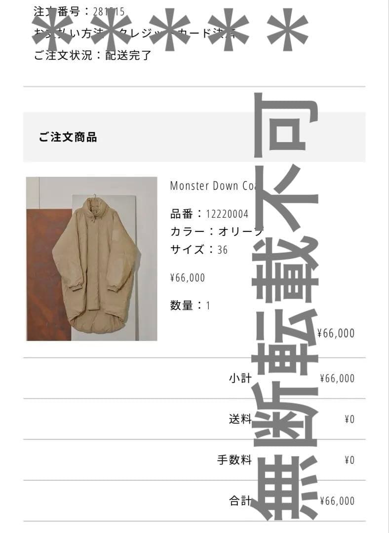 ◾️翌日発送可TODAYFUL モンスターダウンコート オリーブ36