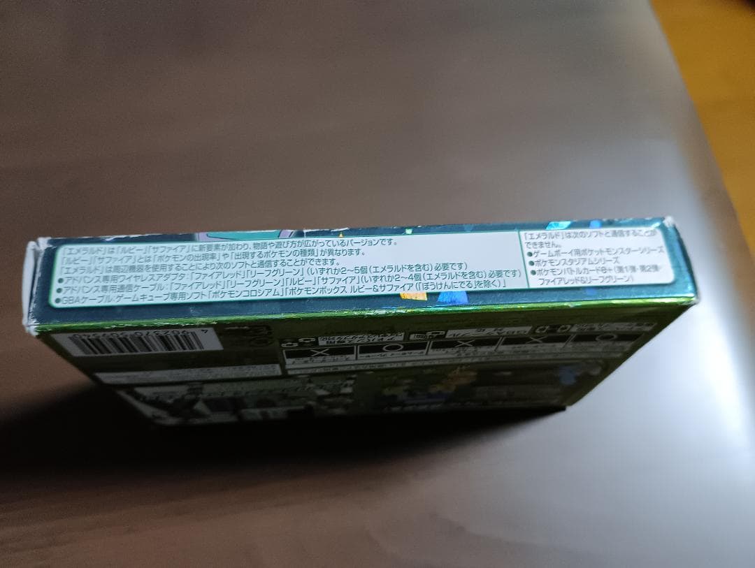 ポケットモンスター　エメラルド同梱版(中古品)