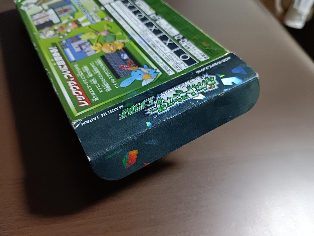 ポケットモンスター　エメラルド同梱版(中古品)