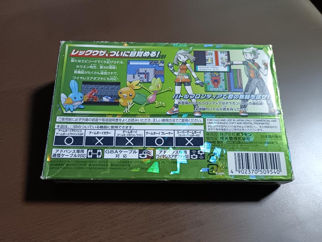 ポケットモンスター　エメラルド同梱版(中古品)