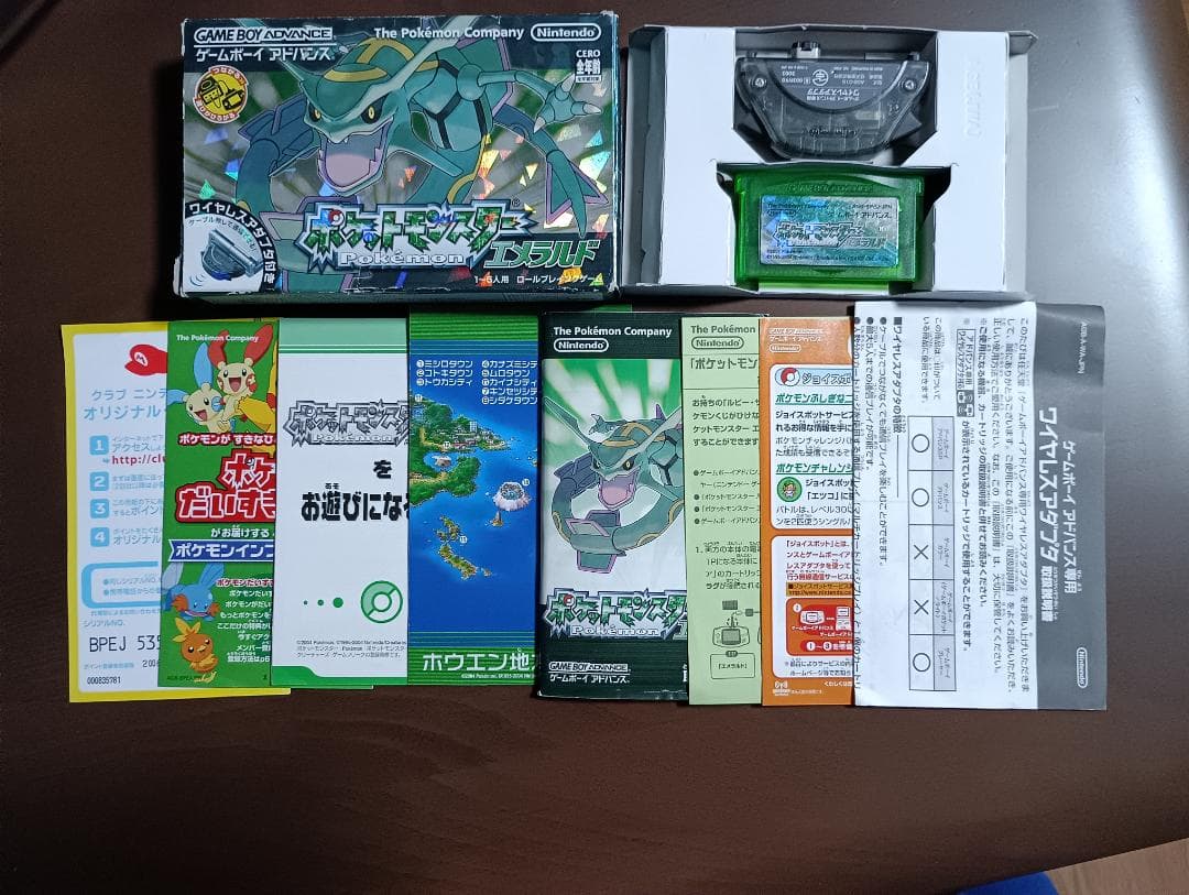 ポケットモンスター　エメラルド同梱版(中古品)