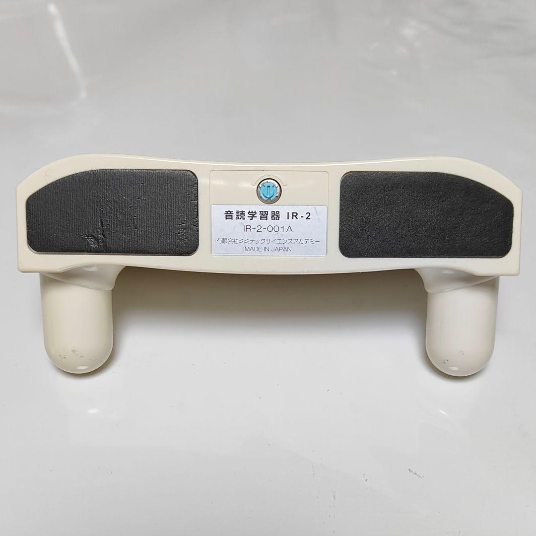 ミミテック 音読学習機 IR-2