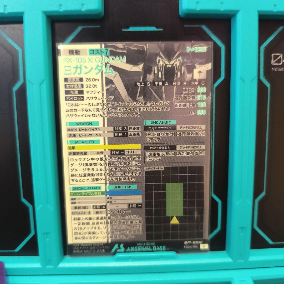 spsec クスィーガンダム