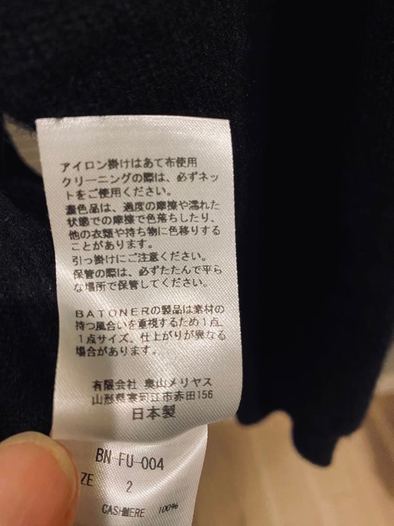 1/22迄値下24AW BATONER INNOCENT カシミヤニット 2