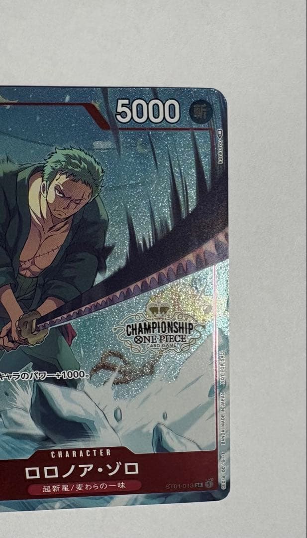チャンピオンシップ　ゾロ　ワンピースカード　検索→PSA10 ルフィ　シリアル