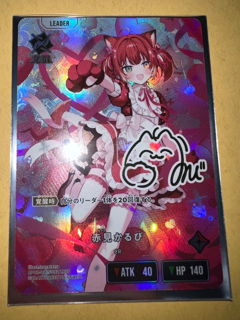 赤見かるび LRPP xross stars