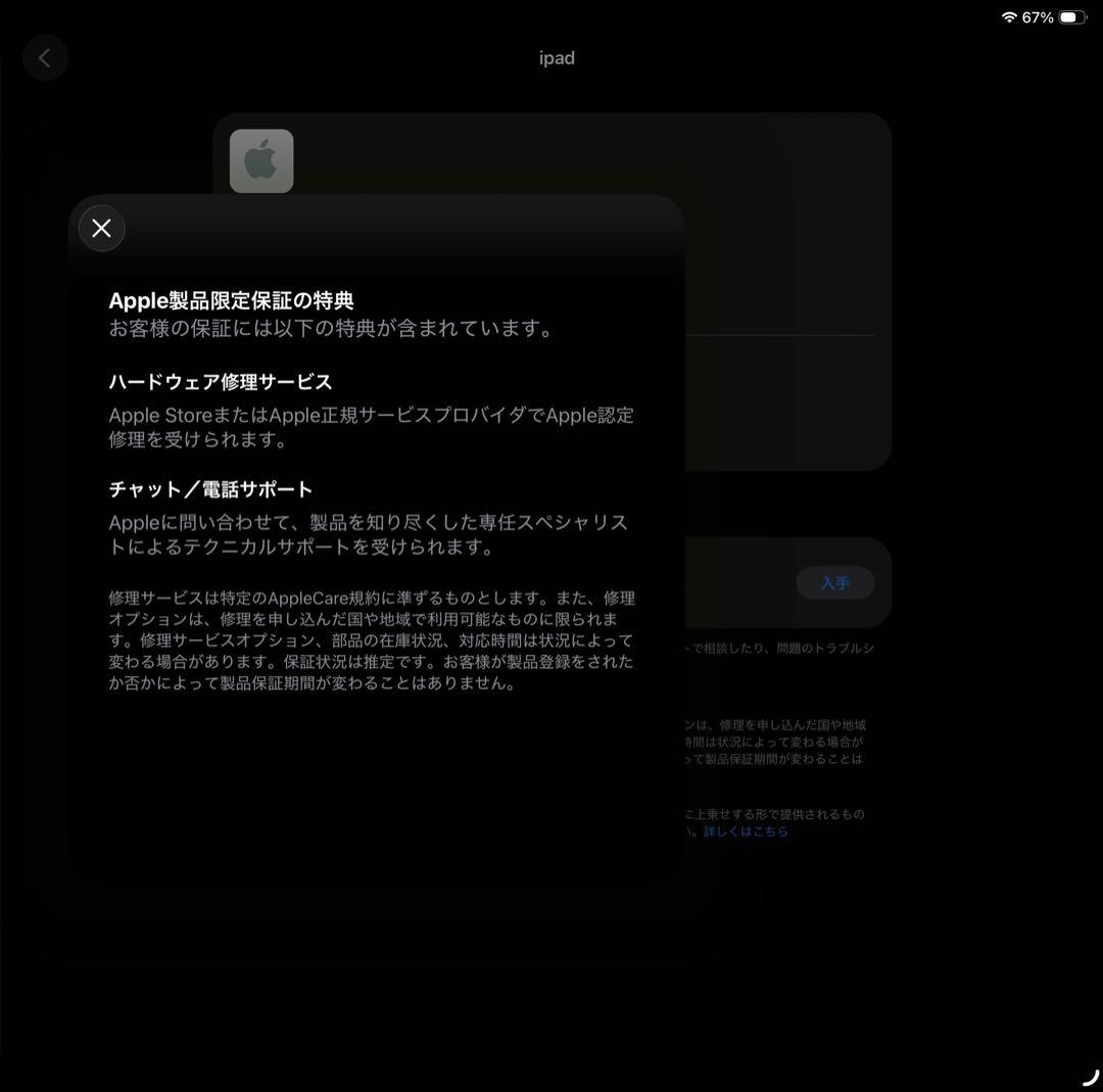 iPad Air M3 13インチ256GBキーボードとApple pencil