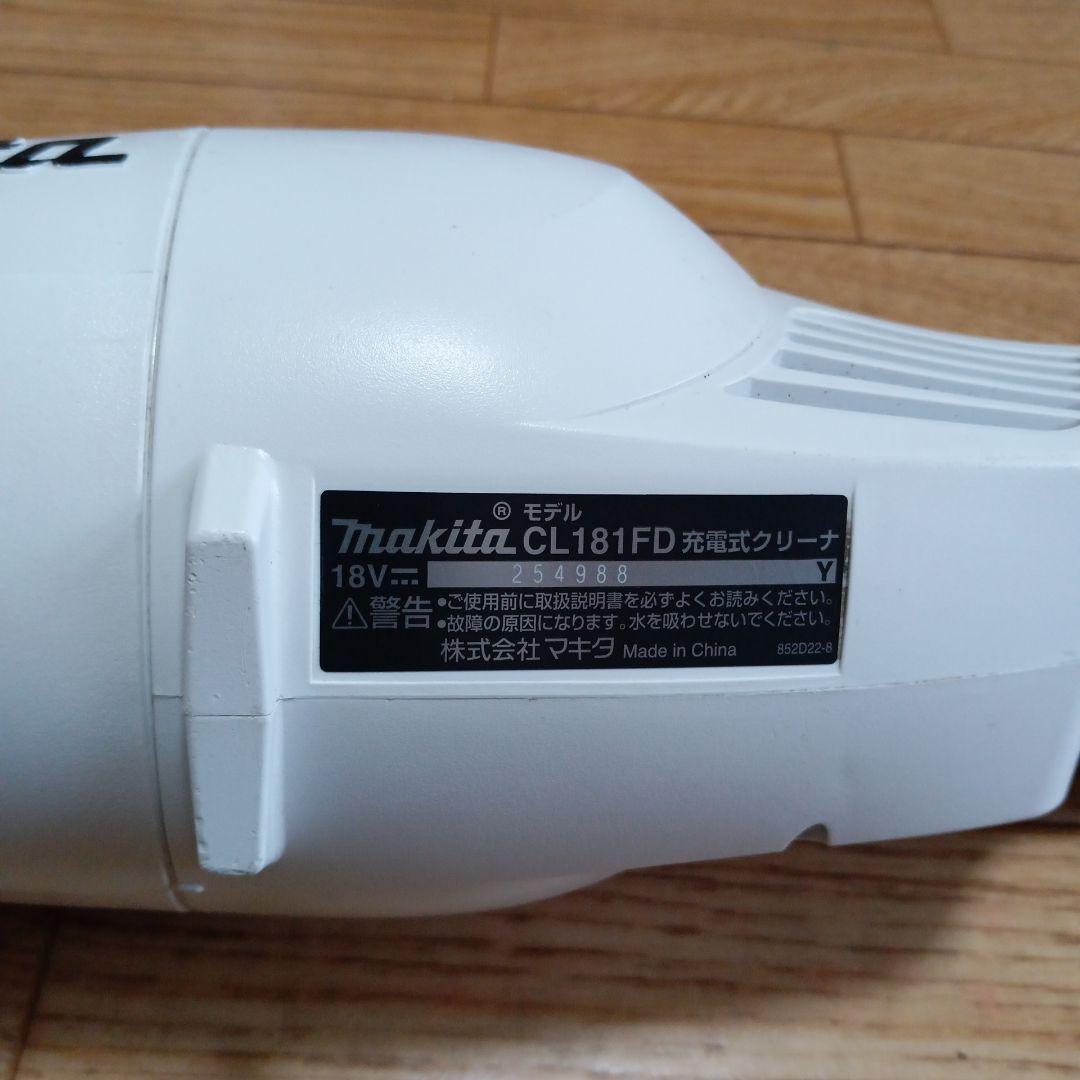 マキタ18V充電式掃除機CL181FD (バッテリーBL1830付)