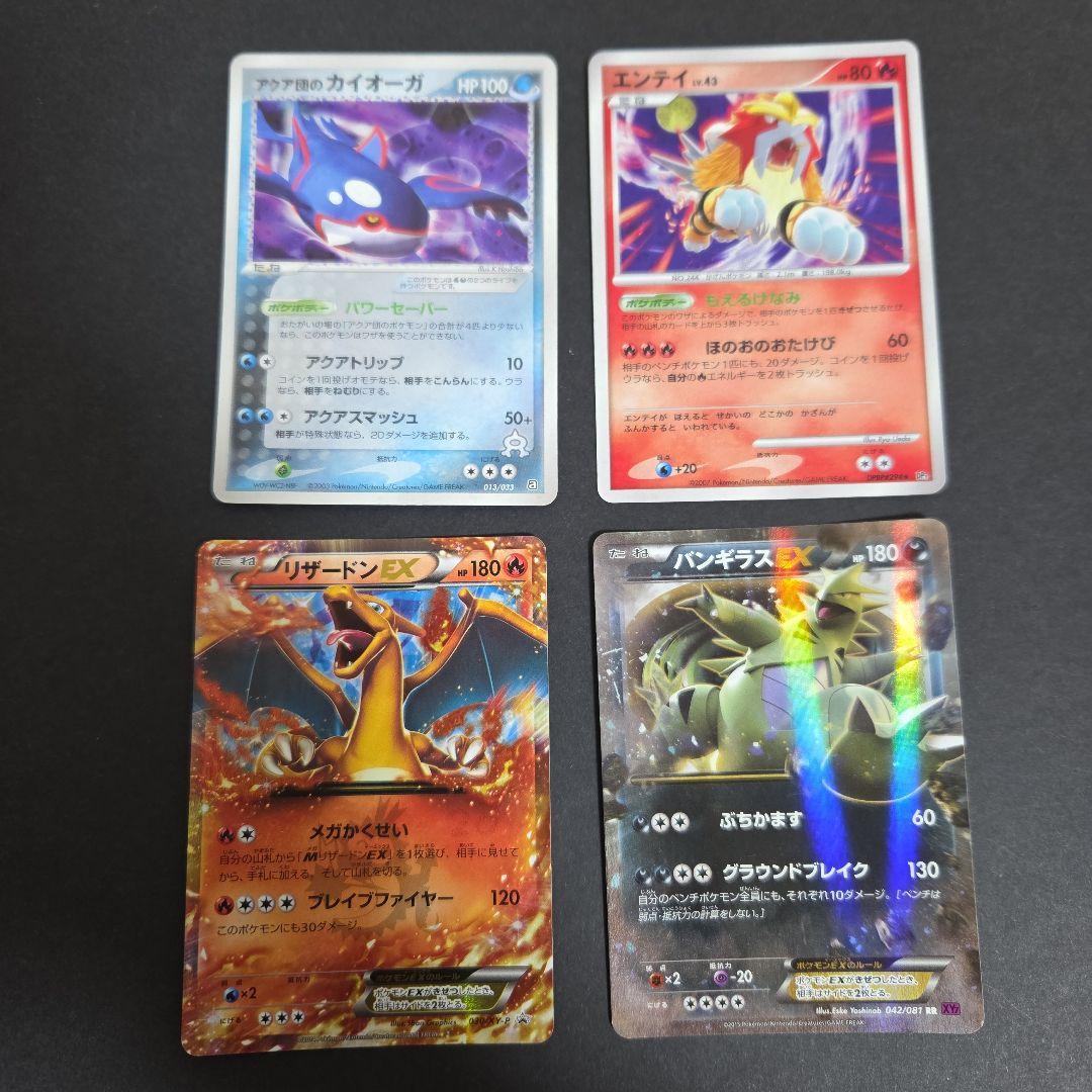 ポケモンカード　旧裏