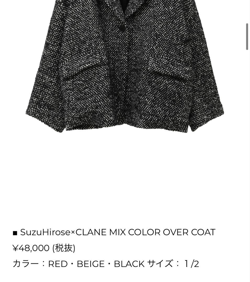 【最終値下げ】CLANE×Suzu MIX COLOR OVER COAT 1