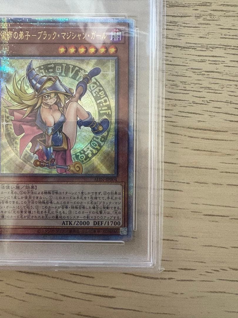 【PSA10】遊戯王　魔術師の弟子　ブラック・マジシャン・ガール　25th