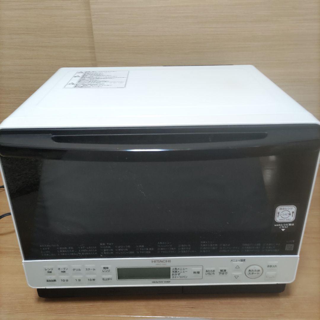日立過熱水蒸気オーブンレンジ ヘルシーシェフMRO-S8Z　ジャンク品