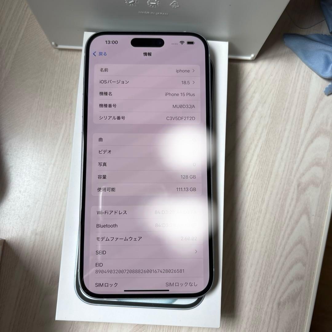 iPhone15plus 128gb ブルー　アイフェイスケース付き