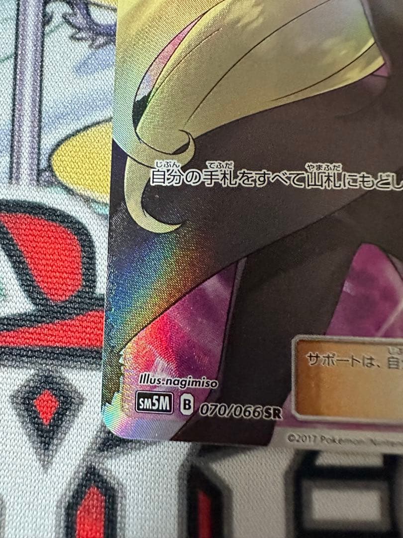 ポケモンカードゲーム 指差しシロナ SR