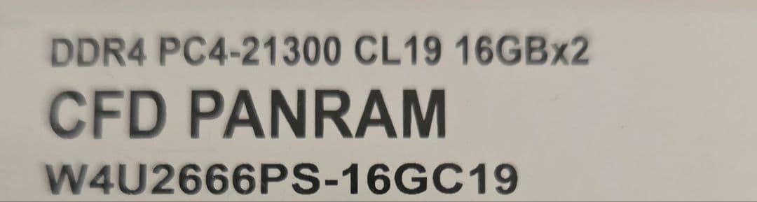panram DDR4 21300 32GB (16GB×2) メモリ