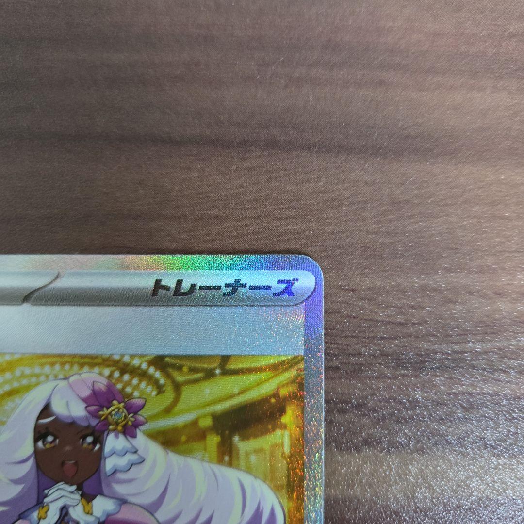 メガジガルデex SAR・ユカリSAR