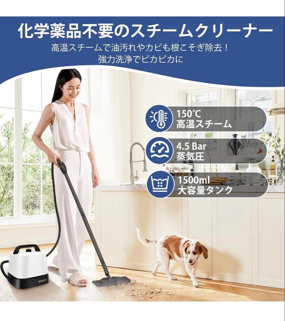 【スチームクリーナー】24個のアタッチメント付き a多目的スチームモップ